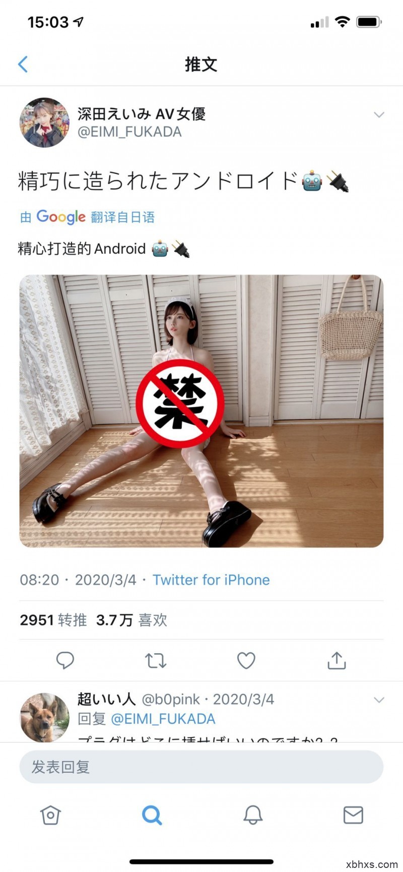 深田咏美：人造人的她制造出了她的人造人