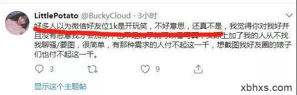 抖音爱拍裸艺照的200w粉丝的女网红：一只云烧