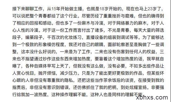 国服第一扳手轩墨宝宝泰国整容隆胸，自称性取向没问题，我反正是信了，你呢？