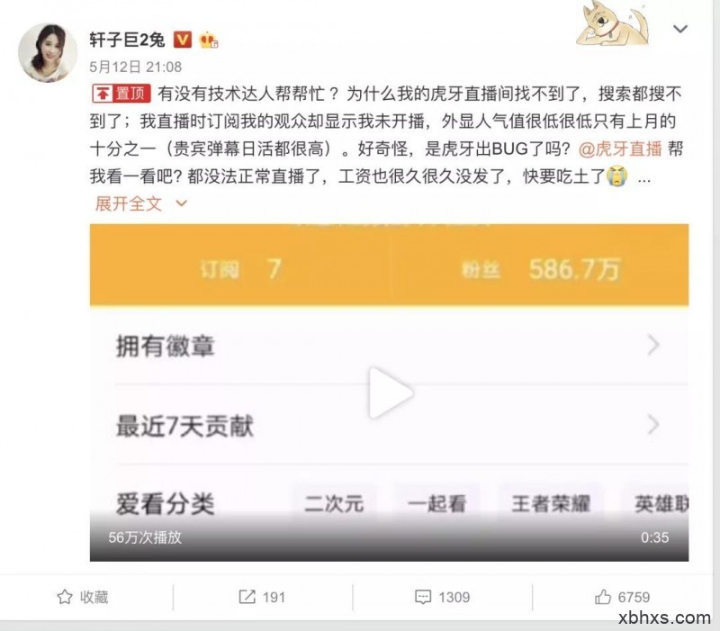 轩子巨2兔被封后，1148G视频遭曝光，百万网友疯抢？