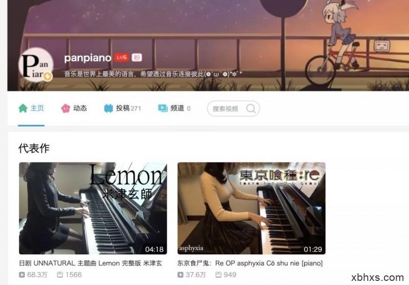 钢琴可以促进发育？B站up主【panpiano】靠弹钢琴成功丰胸捞金