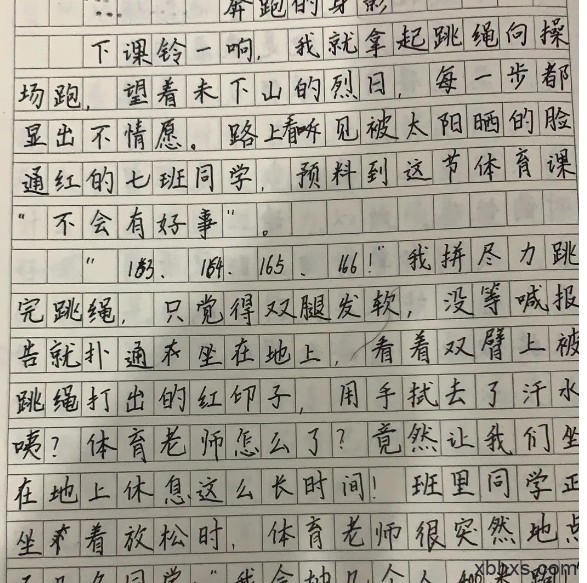 随笔：奔跑的身影