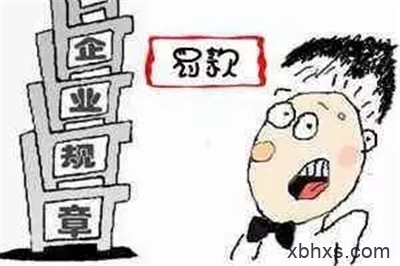 因上班看手机，厨师被扣一个月工资！