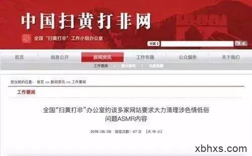 还记得那些曾经风靡各大直播平台的ASMR吗？