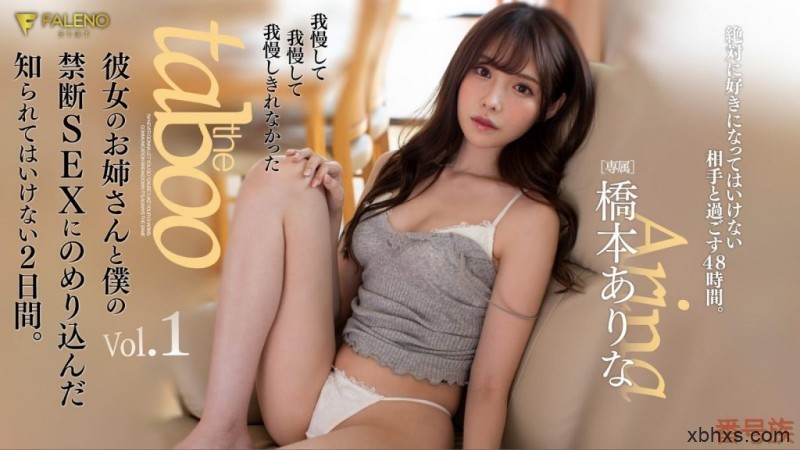 禁断的一片！桥本ありな最美双胞胎登场！