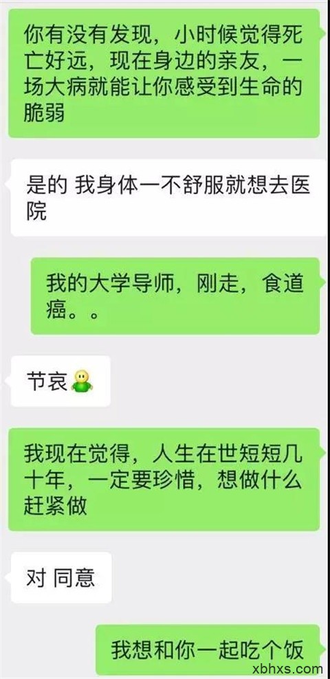 微信如何快速晋升关系？