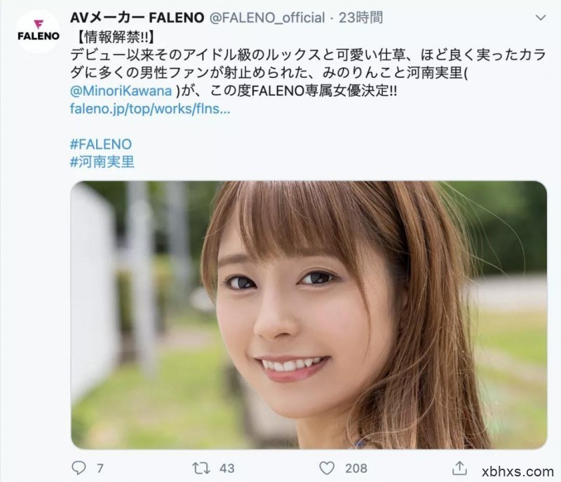 Faleno拿下河南実里小姐姐，首秀直接户外实战