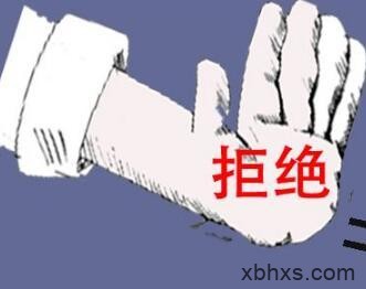 要向校园暴力这种黑暗行为说“不”