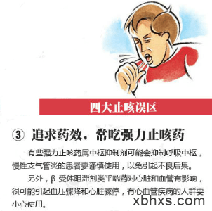 咳嗽老不好怎么办 咳嗽老不好吃什么药