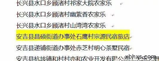 一家藏在神秘北纬30度安吉大山深处的辟谷民宿，宗源云隐，让您生活的上隐……