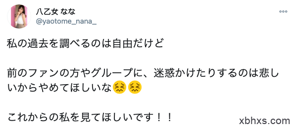 偶像圈震撼！那位称病引退、自偶像转职成AV女优的八乙女なな是？