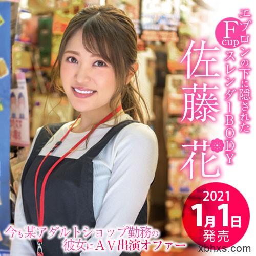 秋叶原最美店员、老牌片商Max-a明年的希望、佐藤花兼差吃棒棒！ &#8230;