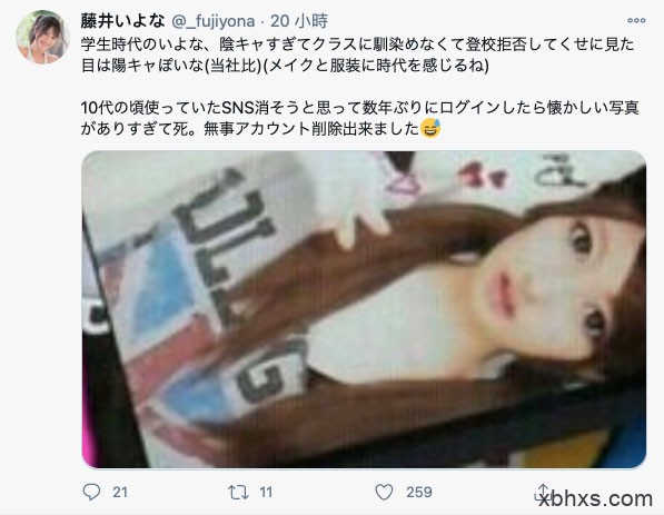 全天然无添加！五星美人藤井いよな不怕给你看16岁时的照片！ &#8230;