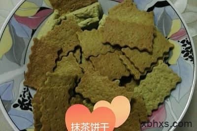 抹茶饼干的做法