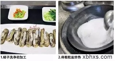 粗粒盐烤小海鲜的做法