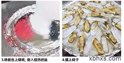 粗粒盐烤小海鲜的做法