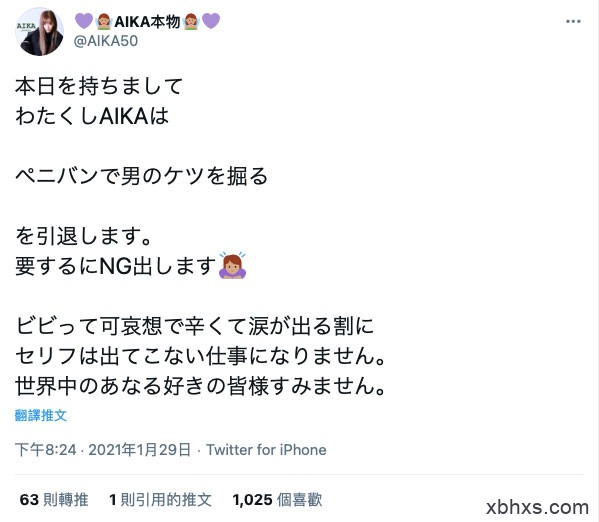 AIKA引退？不是啦，她是要封印⋯