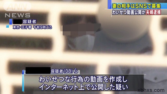 你NTR我来拍！无码夫妻档被捕！