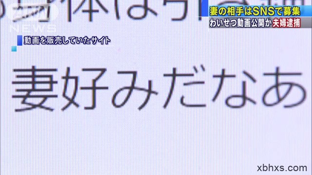 你NTR我来拍！无码夫妻档被捕！