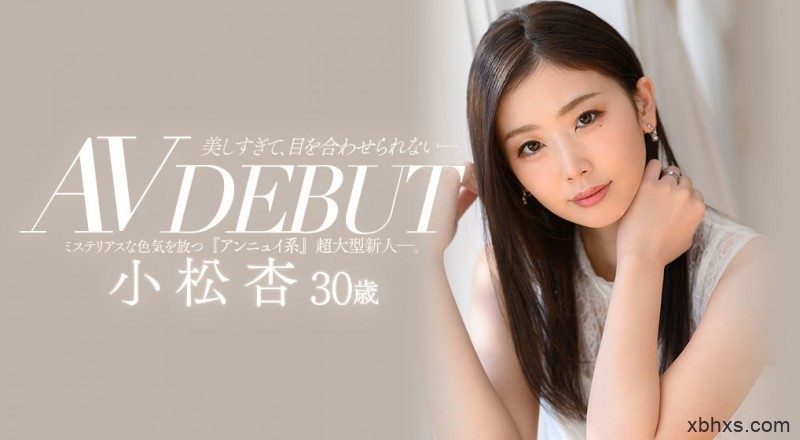 Madonna新世代强者！2021年大本命人妻！小颜美人“小松杏”重量级登场！ &#8230;
