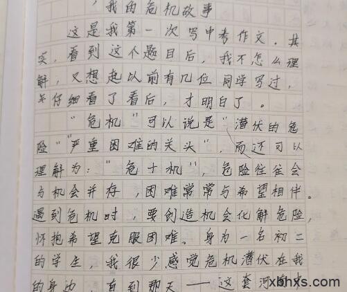 周末+我的危机故事的图片 周末+我的危机故事