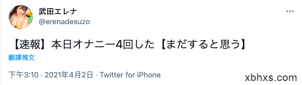 3天不做爱面目可憎！去当OL的她却屁屁解禁了！