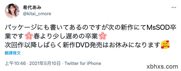 分手炮好惨！希代あみ被掐脖、捆绑、强制口霍！