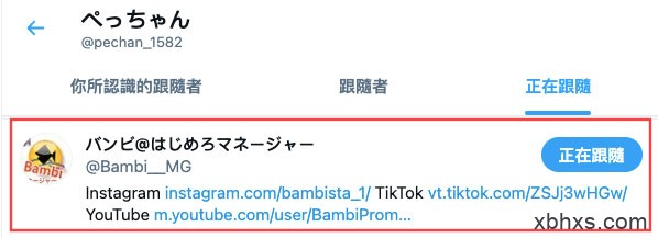 我不做妃月るい了！妃月るい的意思是？