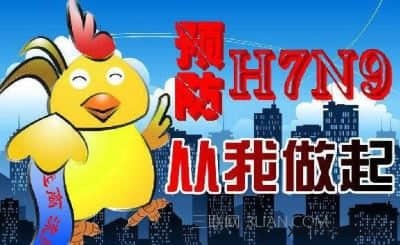 H7N9禽流感有哪些症状