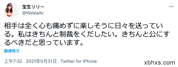 惊！宝生リリー流产！