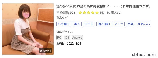 解密！6月发片大爆发的苍井结夏黑历史曝光、曾拍过无码！