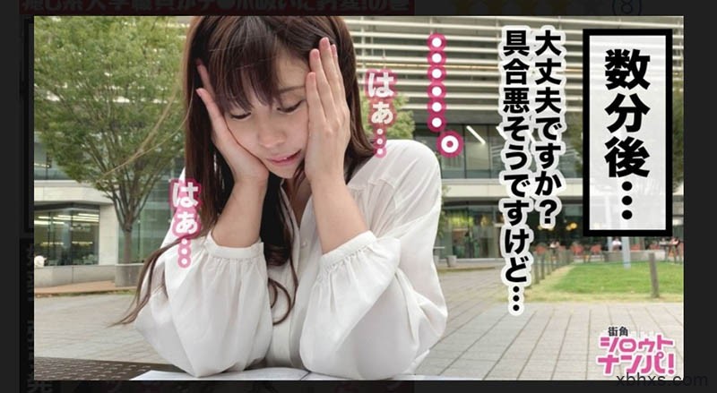 片商下药带走女职员拍片？明治大学怒了！