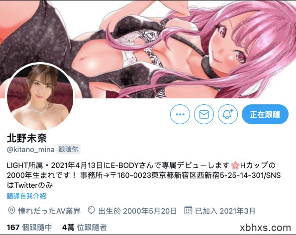 女友的姐姐“北野未奈”胸部超大！逮到机会就要和她好好做一下！