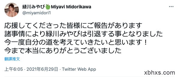 172公分、H罩杯、有胸还有腿！绿川みやび宣布引退！