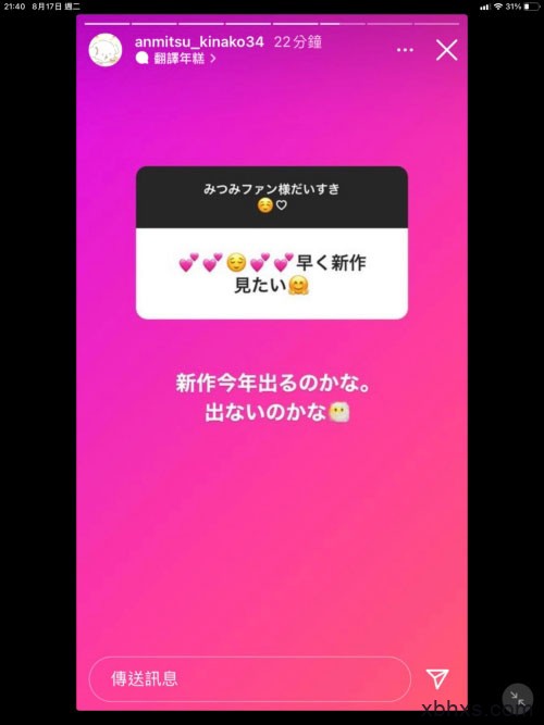 长期脱离战线？蜜美杏也出状况？！