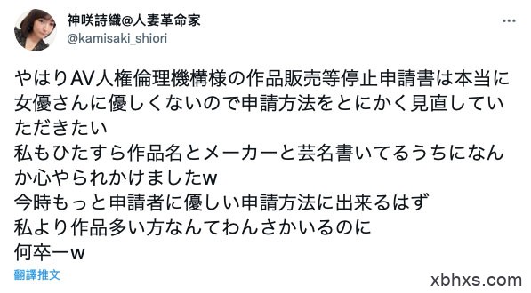 五年条款有够麻烦！神咲诗织不开心！