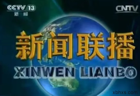 关于“新闻”
