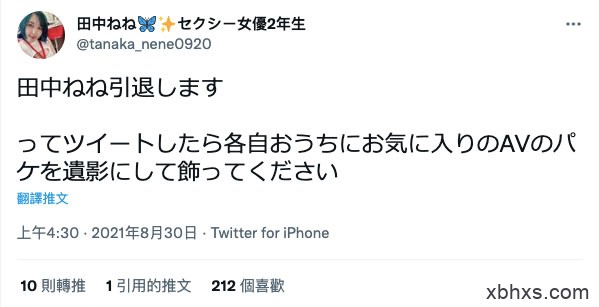 田中ねね：假如我引退、希望大家能做这件事⋯