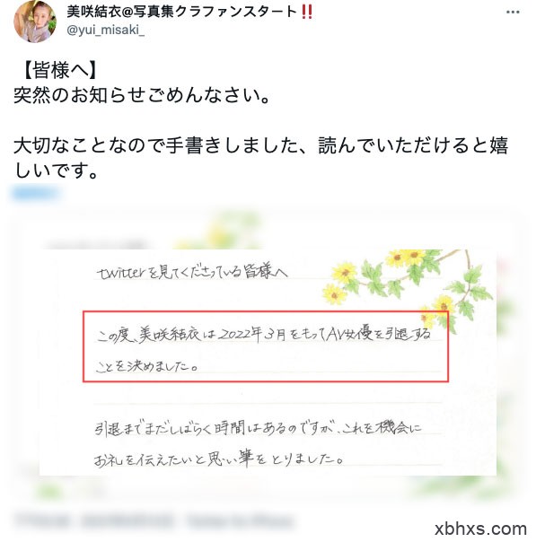 肛拳并用各种异物还无码⋯奋斗10年的美咲结衣引退！