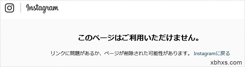 Twitter、IG全删、事务所移除资料、翼あおい消灭！