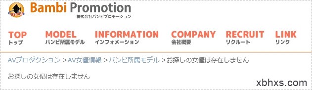 Twitter、IG全删、事务所移除资料、翼あおい消灭！