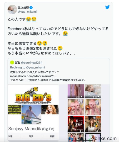 白石妈妈Twitter停权！三上悠亜(三上悠亚)公布检举魔人！