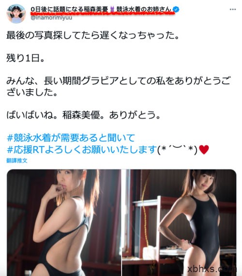 AKB48最终决选！写真作品破十支！11月最强艺能人“稲森美忧(稻森美忧)”、降临ideapoc &#8230;