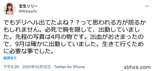 读者来信照登：宝生リリー(宝生莉莉)的胸部怎么凹进去了？