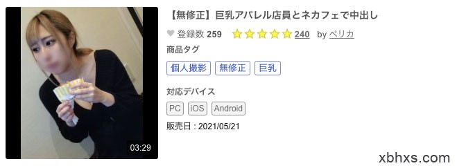 从AV无理变AV无码！在一本道初登场的“御坂恵衣(御坂惠衣)”故事超复杂！ &#8230; &#8230;