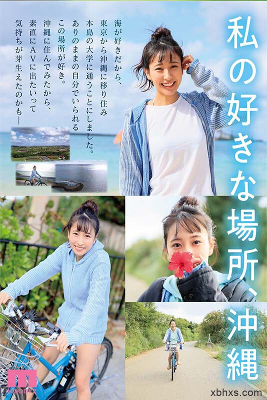 冲绳的美人鱼！素颜不怕你看！水超多的岬野まなつ(岬野茉夏)来东京苦干实干！ &#8230;