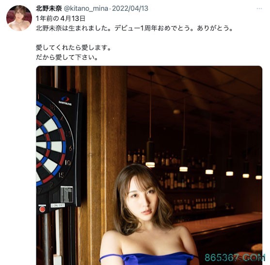 取消活动＋社群停更⋯北野未奈有状况？