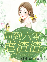 嗜妻入命：总裁别来无恙小说萧晋尧贺娆（已完结全集完整版大结局）萧晋尧贺娆小说全文阅读笔趣阁