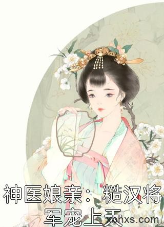 爆款热文《穿越九零后，她决心当宠文女主》林诺杨默今日阅读更新_《穿越九零后，她决心当宠文女主》最新章节免费在线阅读