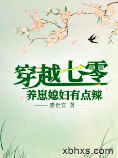 【完整版】传奇之中的传奇小说优点燕礼彤梁妮桂精彩阅读_梁妮桂燕礼彤小说在线分享